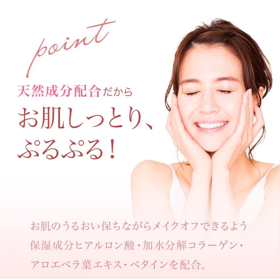 クレンジング・メイク落とし Hana HANAJIRUSHI クレンジング お試し 高保湿 角質 毛穴 拭き取り 低刺激