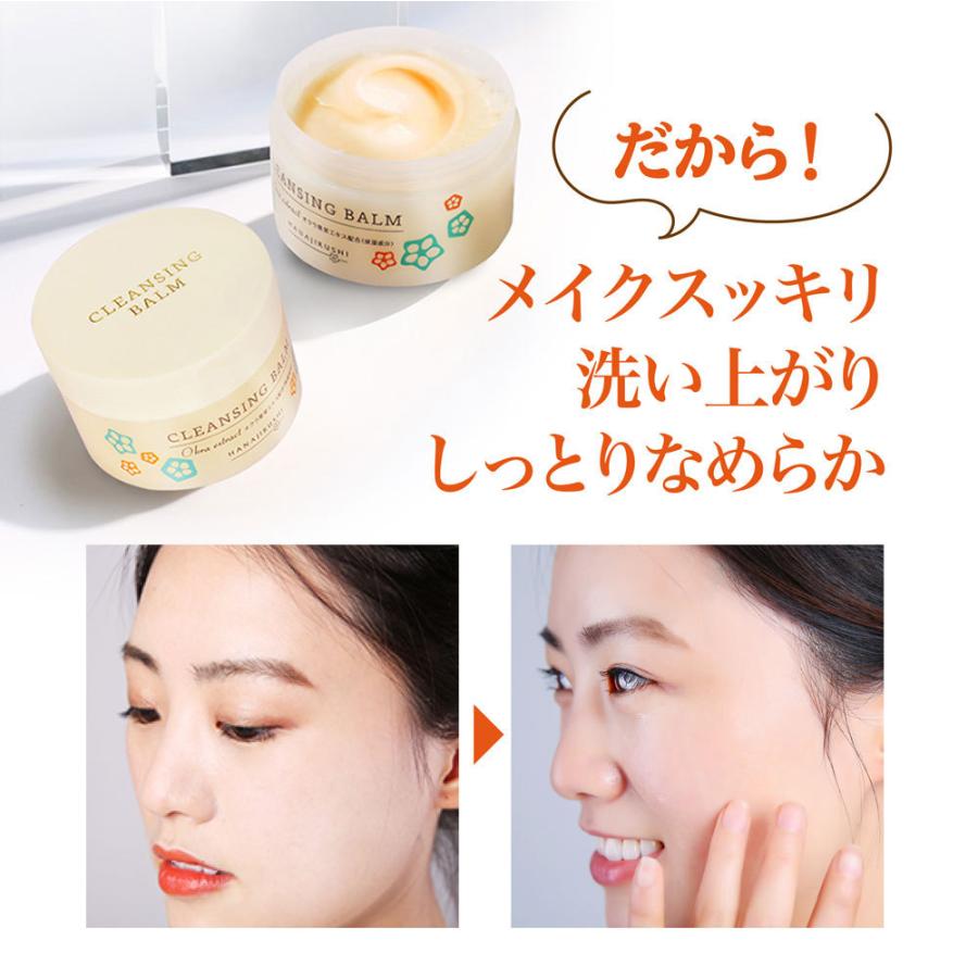 HANAJIRUSHI クレンジング バーム 保湿 毛穴 敏感肌 アスタキサンチン