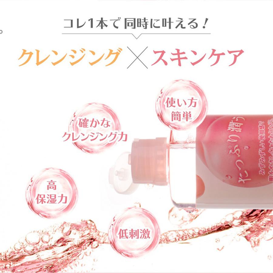 HANAJIRUSHI ジューシー クレンジング ローション 380ml お試し 高保湿