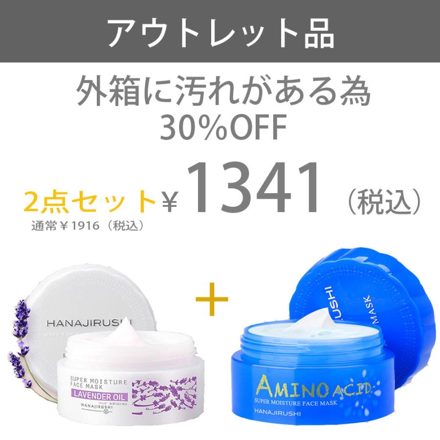 オールインワン スキンケア ジェル 花印 HANAJIRUSHI スーパーモイスチュアフェイスマスク アミノ酸80g+ラベンダー 保湿 アミノ酸 80g :10000201-setout-80g:花印Yahoo!店 - 通販 - Yahoo!ショッピング オールインワン スキンケア ジェル 花印 HANAJIRUSHI スーパーモイスチュアフェイスマスク アミノ酸80g+ラベンダー 保湿 アミノ酸 80g :10000201-setout-80g:花印Yahoo!店 - 通販 - Yahoo!ショッピング