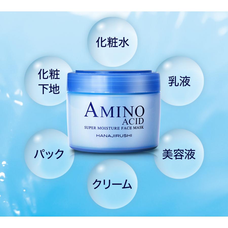 HANAJIRUSHI オールインワン ジェル スキンケア 化粧品 アミノ酸