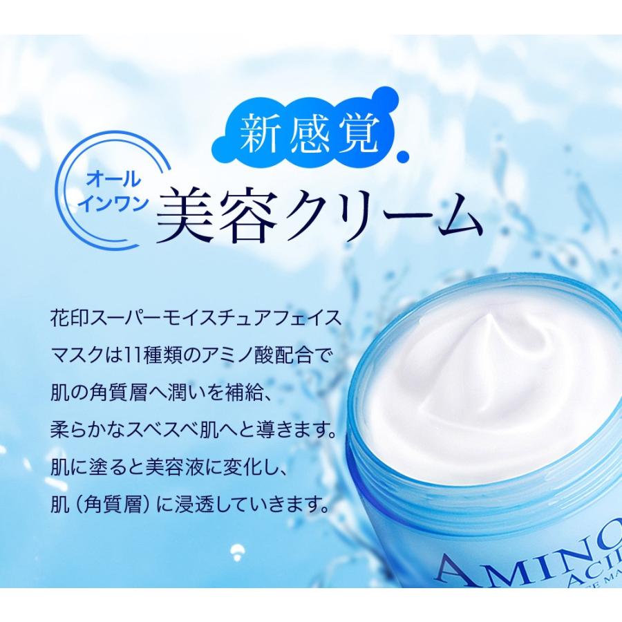 HANAJIRUSHI オールインワン ジェル スキンケア 化粧品 アミノ酸