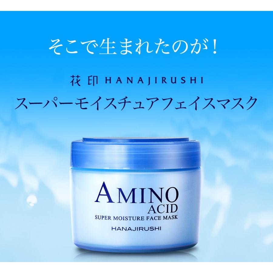 HANAJIRUSHI オールインワン ジェル スキンケア 化粧品 アミノ酸