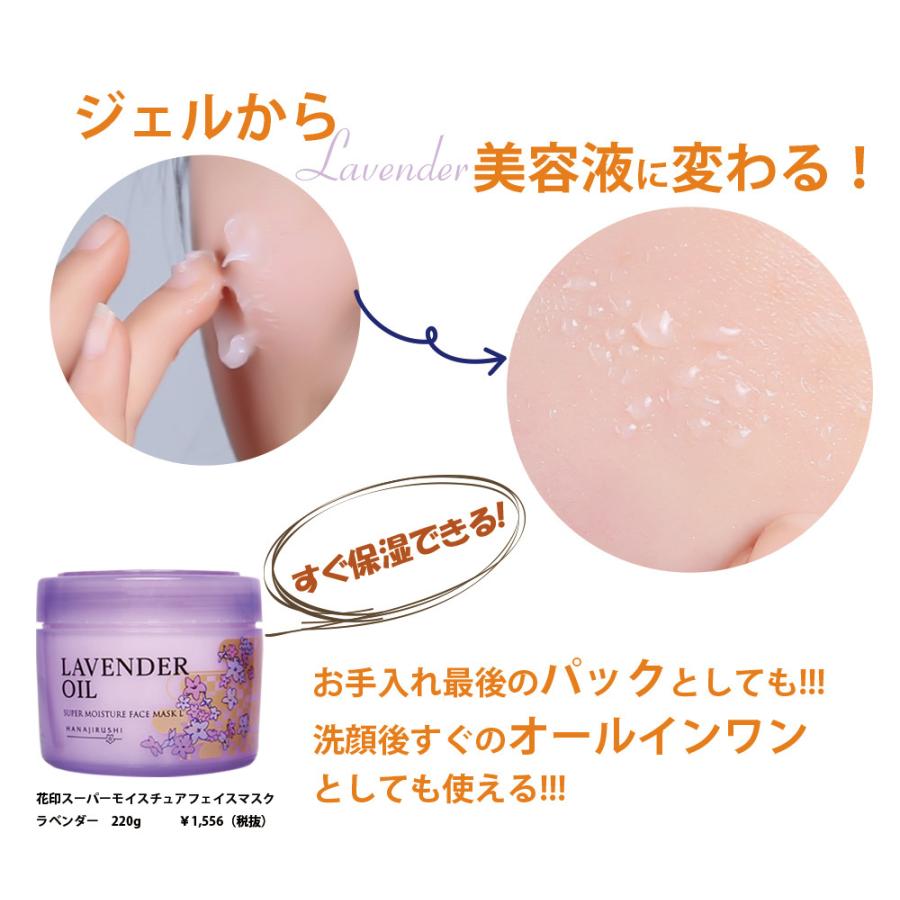 HANAJIRUSHI オールインワン ジェル スキンケア 美容液 化粧品 保湿