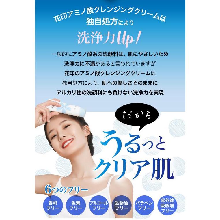 HANAJIRUSHI 洗顔 洗顔ネット付き アミノ酸 弱酸性 ハトムギ種子エキス