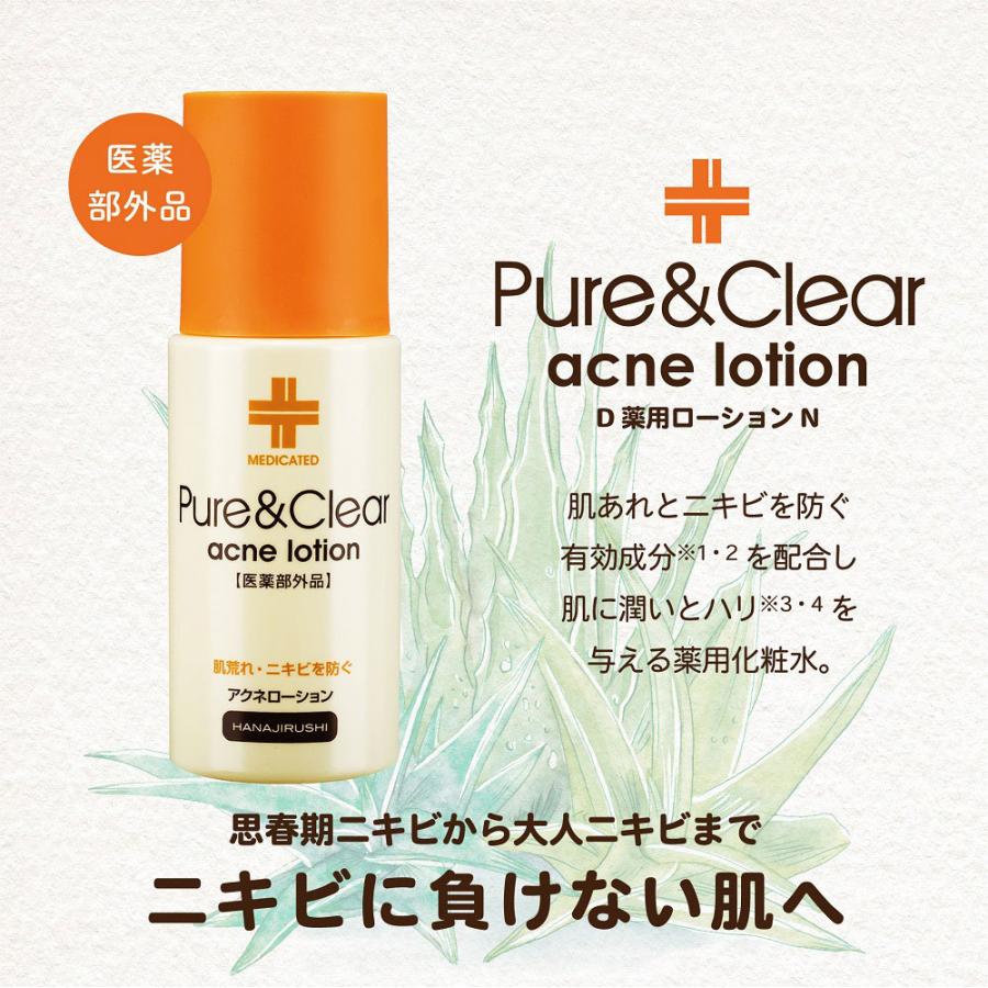 ニキビケア 化粧水 乳液 クレイパック 肌荒れ 思春期 大人ニキビ スキンケア セット アウトレット 花印 Hanajirushi Pure Clearシリーズ 3点 Out 花印yahoo 店 通販 Yahoo ショッピング