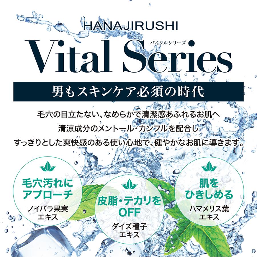 メンズコスメ 乳液 メンズ スキンケア しっとり 保湿 乾燥 垢抜け肌 花印 HANAJIRUSHI バイタル バランシング ミルク 1本 ミルクローション|hanajirushi|03