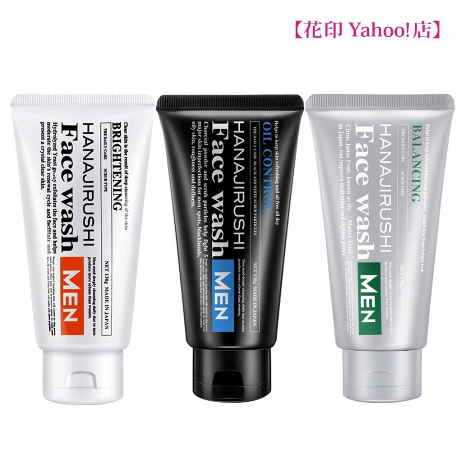 メンズ 洗顔 トラスト スキンケア 透明感 うるおい 毛穴 角質 べたつき Hanajirushi ヒアルロン酸 花印 スクラブ くすみ 3本セット