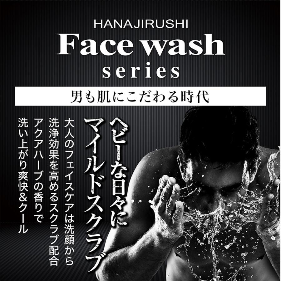 メンズコスメ 洗顔 スキンケア スクラブ ヒアルロン酸 うるおい 植物エキス 花印 HANAJIRUSHI メンズ バランシング 洗顔 2本セット|hanajirushi|02