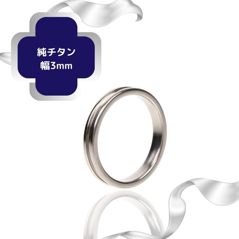 チタンリング 9号 センター CENTER 【コンビニ決済OK】 ペアリング 純