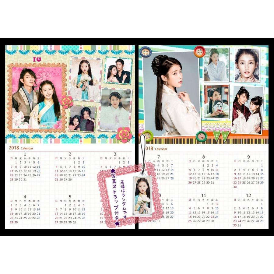 Iu アイユー 平成30年 18年 カレンダー 両面ラミネート サイズ ストラップ付き メール便可 A Lc Iu 18 ハナカゴ Yahoo Japan店 通販 Yahoo ショッピング
