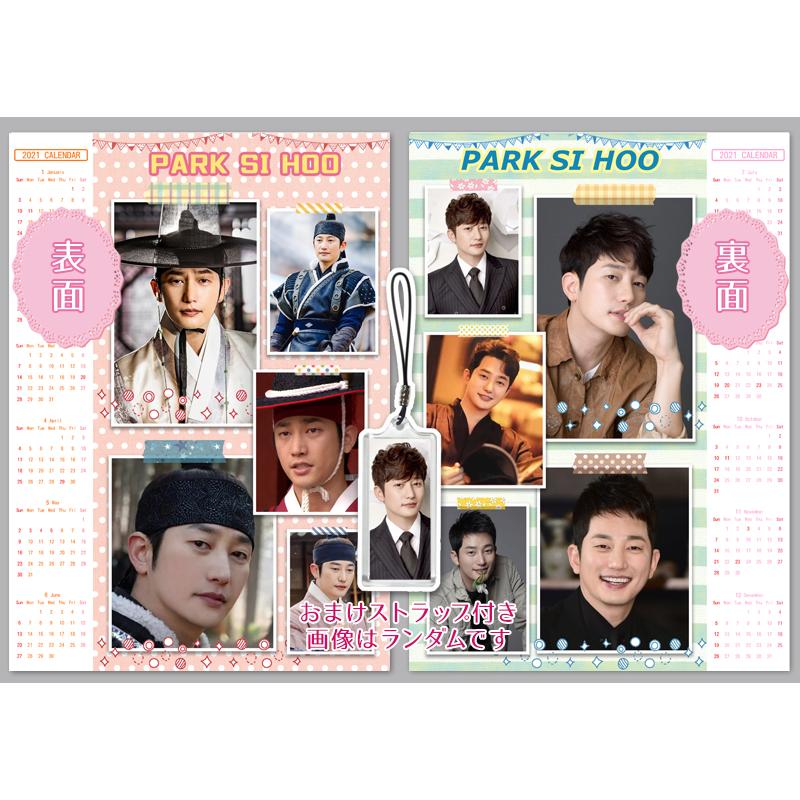 パクシフ パク シフ 21年 カレンダー 両面ラミネート サイズ ストラップ付き A Lc Psh 21 ハナカゴ Yahoo Japan店 通販 Yahoo ショッピング