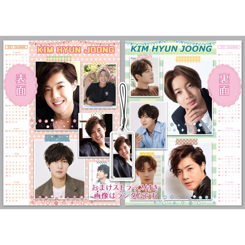 Ss501 キムヒョンジュン キム ヒョンジュン 21年 カレンダー 両面ラミネート サイズ ストラップ付き A Lc Ss501khj 21 ハナカゴ Yahoo Japan店 通販 Yahoo ショッピング