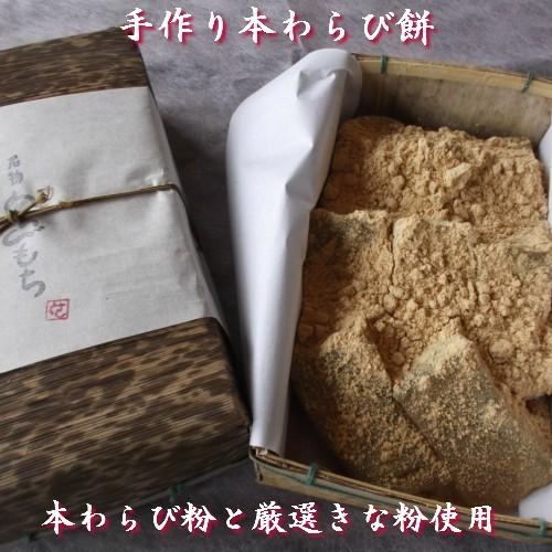 本わらび餅  手作りきなこたっぷり【８個入400g】店内売上No1 竹皮 土産 歳暮 中元 母の日 父の日 敬老の日 茶菓子 内祝 お供 名物｜hanakamakura1