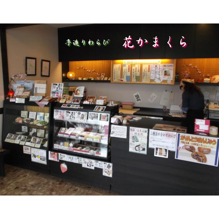 本わらび餅  手作りきなこたっぷり【８個入400g】店内売上No1 竹皮 土産 歳暮 中元 母の日 父の日 敬老の日 茶菓子 内祝 お供 名物｜hanakamakura1｜07