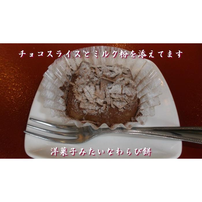 《わらび餅 専門店》クリスマス 手作り ミルクチョコ わらび餅【4個入180g】和菓子 バレンタイン ホワイトデー お土産 お返し お祝い 名物|hanakamakura1|03