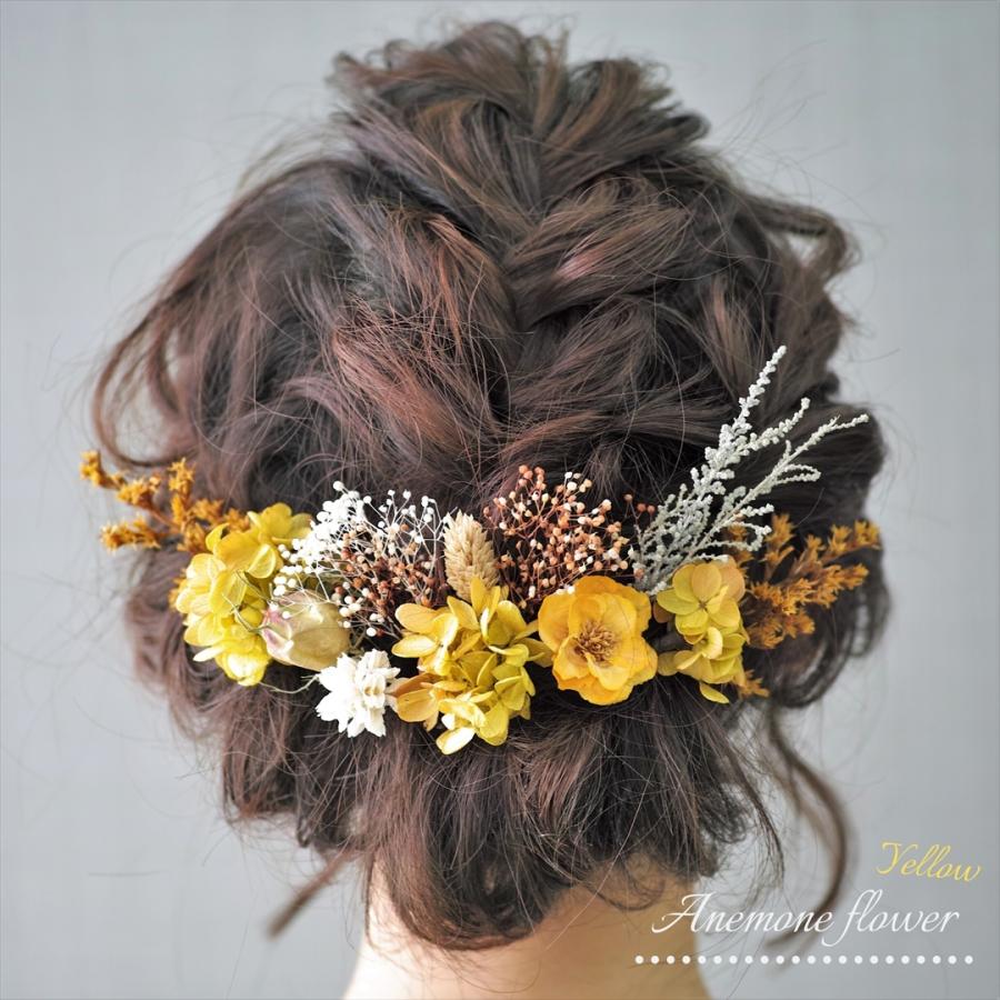 髪飾り ナチュラルシリーズ アネモネ イエロー 黄色 ドライフラワー プリザーブドフラワー 成人式 卒業式 ウェディング ブライダル 七五三 袴 ヘッドドレス Anemone 2 Hanakazari 通販 Yahoo ショッピング