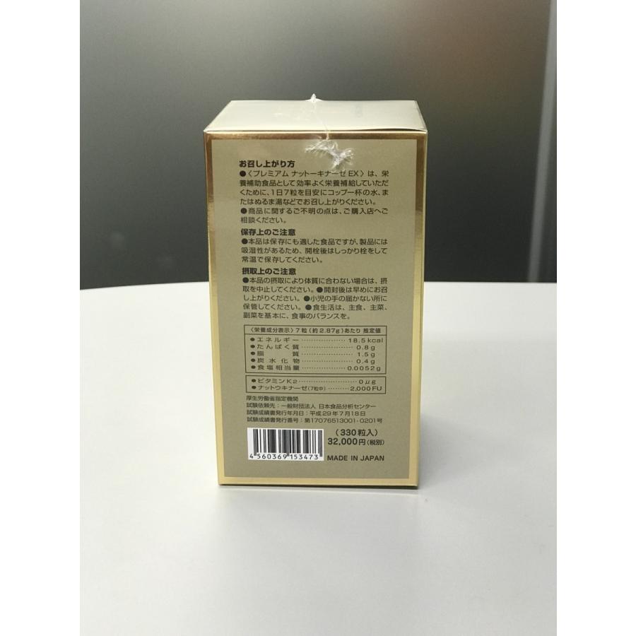 プレミアムナットーキナーゼＥＸ　　PREMIUM NATTOKINAZE EX_1