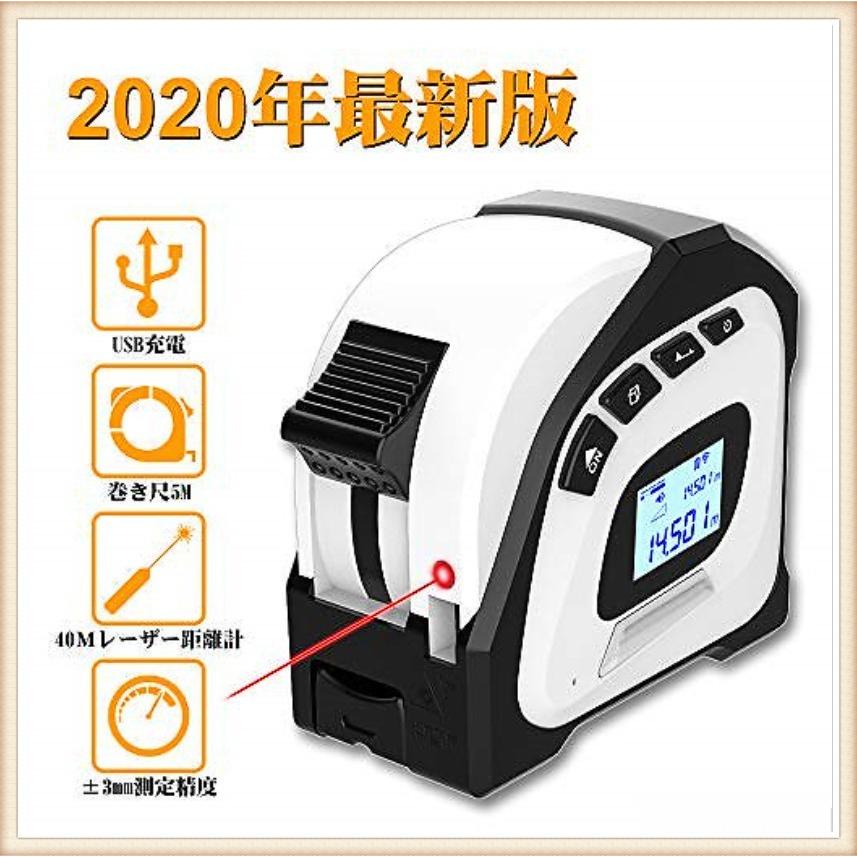 メジャー 巻尺 距離計 巻き尺 コンベックス 5m スケール 1台2役 Lcdデジタル表示 Usb充電式 最大測定距離40m 便利 多機能 距離測定器 測り 面積 Km0042 華乙ストア 通販 Yahoo ショッピング