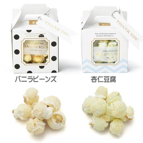プチギフト ホワイトデー お菓子 お返し ばらまき用 会社 職場 Cubeポップコーン10個セット 退職 お礼 バレンタイン 挨拶 大量 個包装 おしゃれ10oap1711 1425 10 Oap1315 花工房wedding Yahoo 店 通販 Yahoo ショッピング