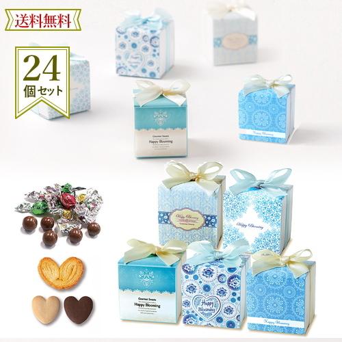 送料無料 退職 お菓子 お礼 プチギフト 個包装 異動 ありがとう 会社職場 おしゃれ 結婚式 個包装 大量 24hzw Hbg03 サムシングブルーグルメ 24個セット 24hzw Hbg03 花工房wedding Yahoo 店 通販 Yahoo ショッピング