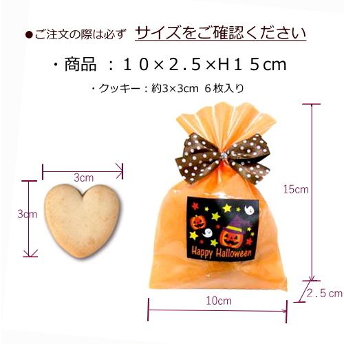ハロウィン お菓子 プチギフト ばらまき用 ハロウィン クッキー1個 結婚式 個包装 大量 会社 業務用 お礼 お返し子供 会hfp1244 Hfp1244 花工房wedding Yahoo 店 通販 Yahoo ショッピング