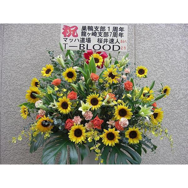 スタンド花1段 御祝・開店・周年お誕生日・劇場・発表会など、高品質 ... スタンド花1段 御祝・開店・周年お誕生日・劇場・発表会など、高品質 ...