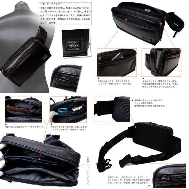 AMAZE(PORTER) ポーターアメイズ ウエストバッグ 022-03796 AMAZE(PORTER) ポーターアメイズ ウエストバッグ 022-03796