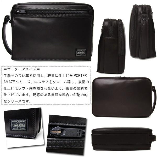 AMAZE(PORTER) ポーターアメイズ セカンドバッグ(クラッチ AMAZE(PORTER) ポーターアメイズ セカンドバッグ(クラッチ