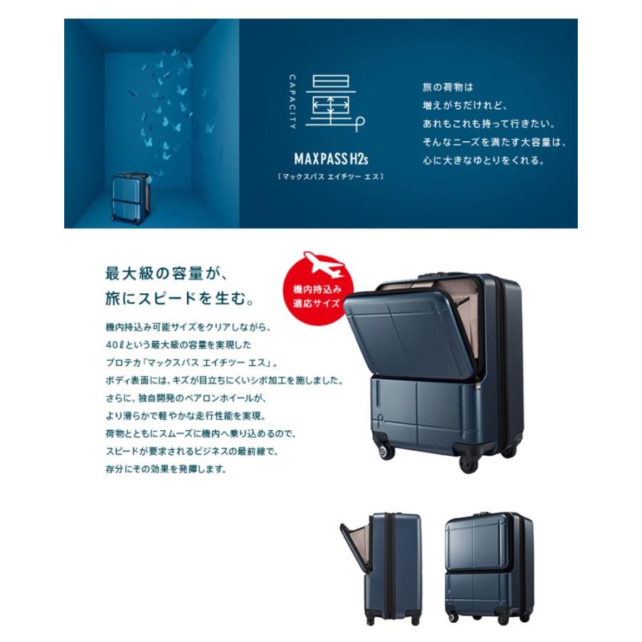 プロテカ マックスパス H2s 02761 エース ACE. PROTeCA 機内 プロテカ マックスパス H2s 02761 エース ACE. PROTeCA 機内