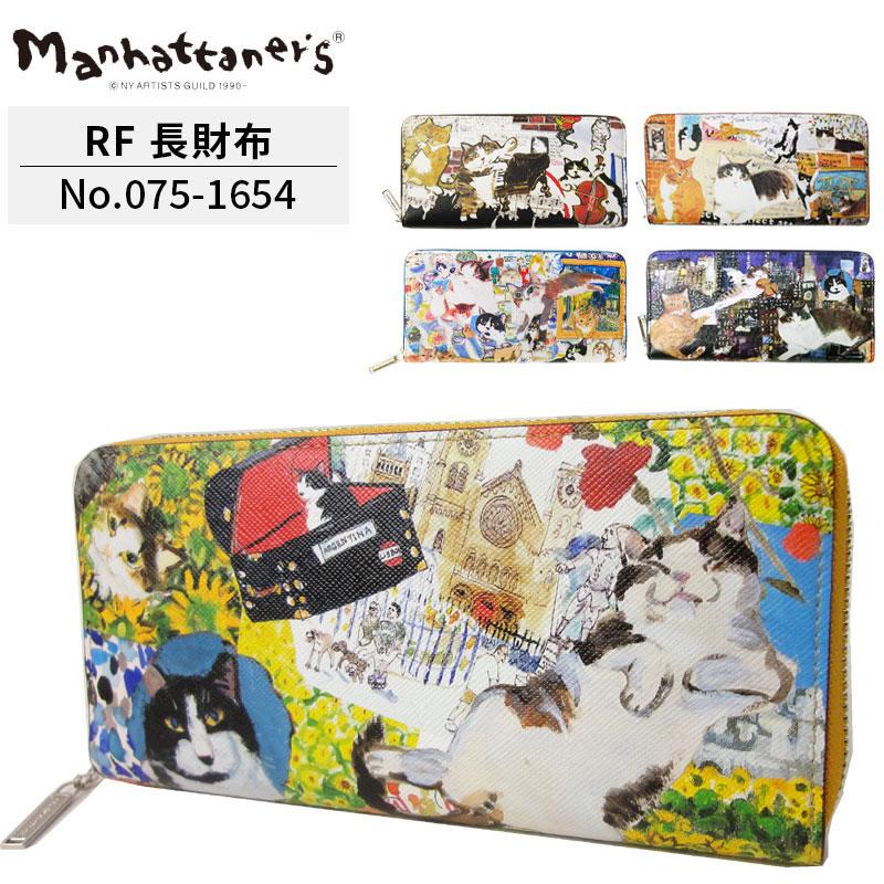 Manhattaner's マンハッタナーズ 長財布 075-1654 ラウンド Manhattaner's マンハッタナーズ 長財布 075-1654 ラウンド