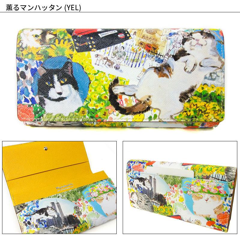 Manhattaner's マンハッタナーズ 長財布 075-1655 かぶせタイプ Manhattaner's マンハッタナーズ 長財布 075-1655 かぶせタイプ