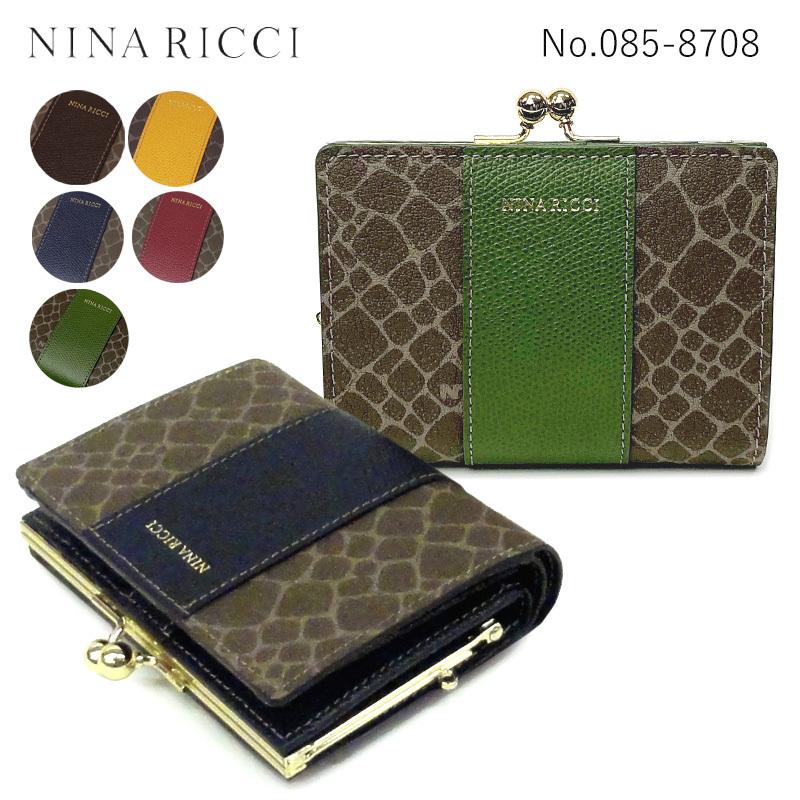 ニナリッチ NINA RICCI がま口 二つ折り財布 085-8008 (8708) プレゼント｜hanakura-kaban