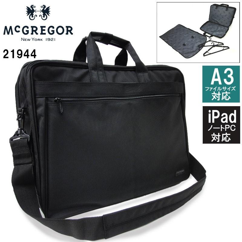 McGREGOR マックレガー ガーメントバッグ 21944 オーバー McGREGOR マックレガー ガーメントバッグ 21944 オーバー