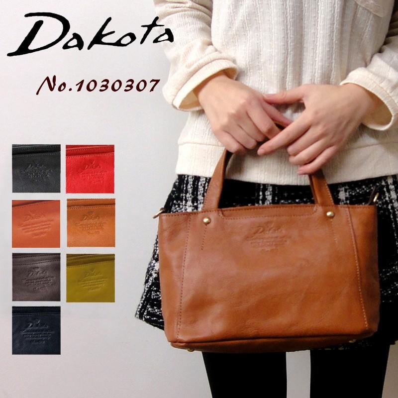 Dakota ダコタ ショルダーバッグ キューブ 1030307 トートバッグ Dakota ダコタ ショルダーバッグ キューブ 1030307 トートバッグ