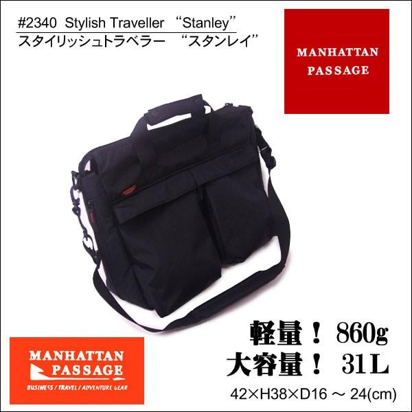 マンハッタンパッセージ MANHATTAN PASSAGE #2340 ボストンバッグ ビジネスバッグ メンズ 男性 彼氏 プレゼント