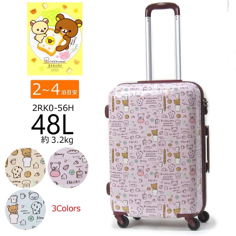 リラックマ キャリーケース Rilakkuma BAKERY 48L 3.2kg 2泊-4泊 リラックマ キャリーケース Rilakkuma BAKERY 48L 3.2kg 2泊-4泊