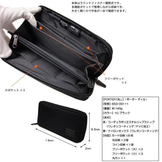 DILL(PORTER) ポーター ディル 長財布 653-09111 ラウンド DILL(PORTER) ポーター ディル 長財布 653-09111 ラウンド