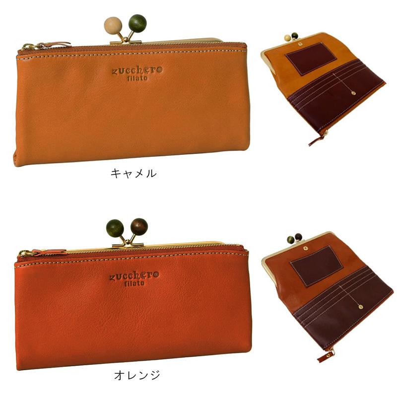 zucchero filato ズッケロ フィラート 財布 がま口長財布 zucchero filato ズッケロ フィラート 財布 がま口長財布