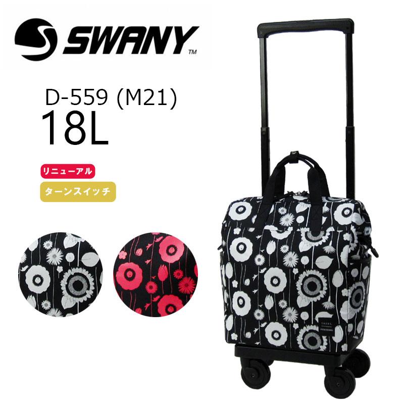 SWANY(キャリーバック) スワニー SWANY 中原淳一コラボ II SWANY(キャリーバック) スワニー SWANY 中原淳一コラボ II