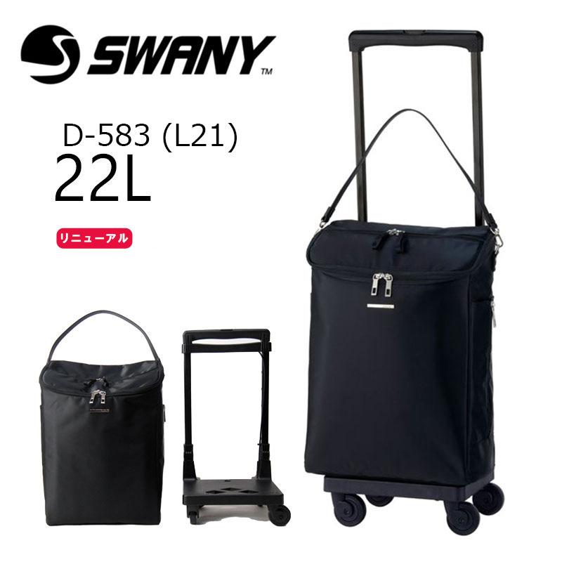 SWANY(キャリーバック) スワニー SWANY ジップ VII キャリー SWANY(キャリーバック) スワニー SWANY ジップ VII キャリー