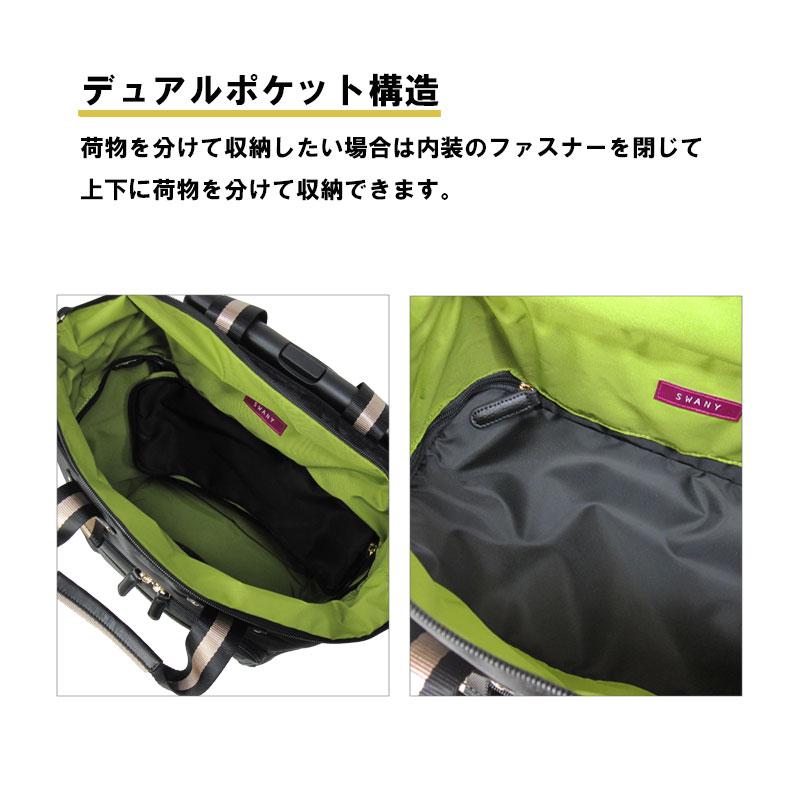 SWANY(キャリーバック) スワニー SWANY ウォーキングバッグ SWANY(キャリーバック) スワニー SWANY ウォーキングバッグ