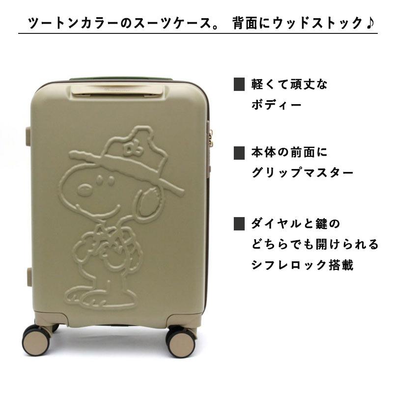 ハピタス シフレ スーツケース スヌーピー PEANUTS ウッド ハピタス シフレ スーツケース スヌーピー PEANUTS ウッド