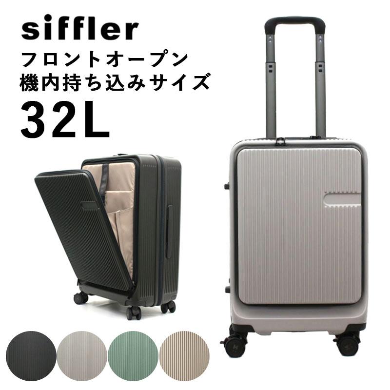 Siffler 2WAYシフレロック フロントオープン 機内持ち込みサイズ スーツケース Sサイズ HPL2281-S 32L  キャスターストッパー付き キャリーケース エイチプラス : hpl2281-s : はなくら鞄 - 通販 - Yahoo!ショッピング