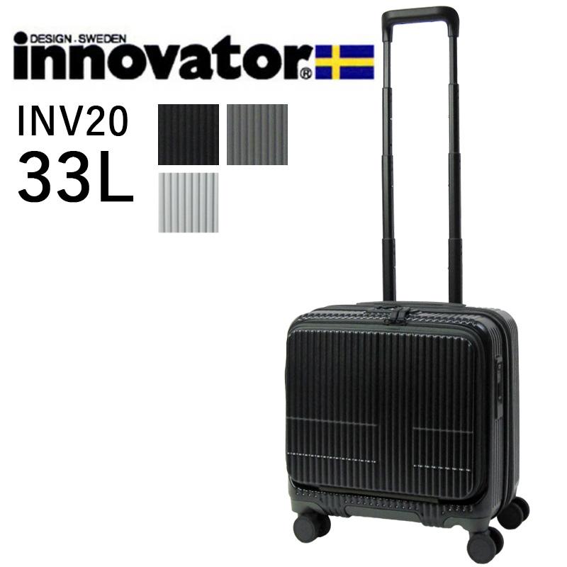 innovator イノベーター スーツケース ビジネスキャリーケース トリオ 