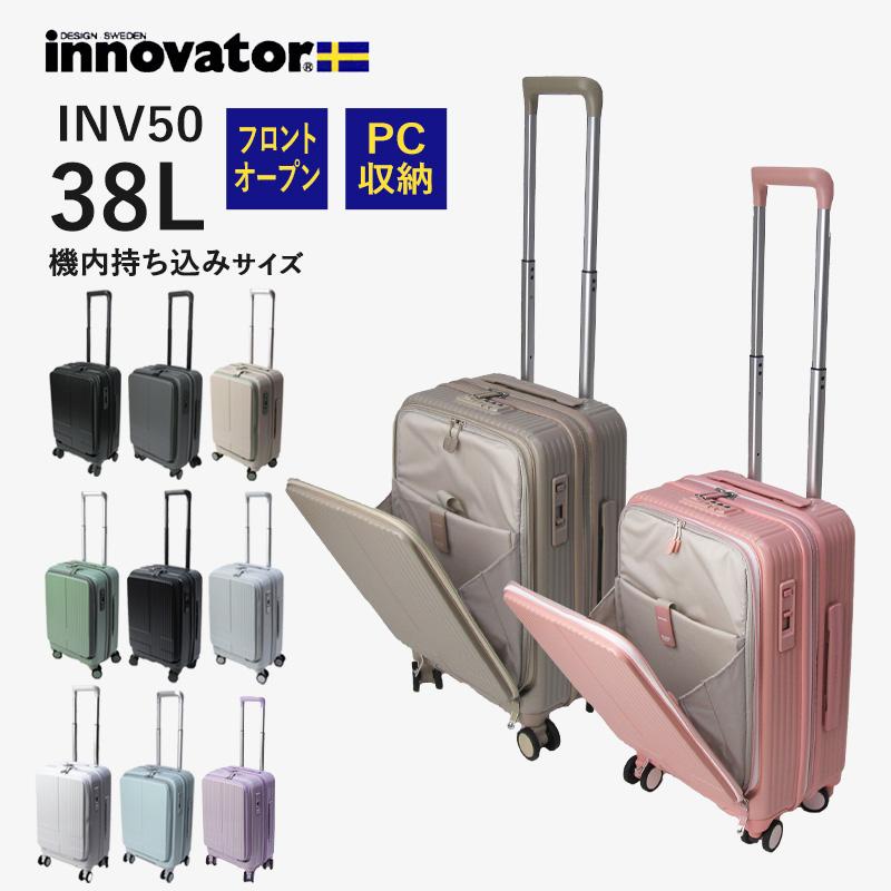 イノベーター スーツケース トリオ innovator キャリーバッグ キャリーケース INV50 : inv50 : はなくら鞄 - 通販 -  Yahoo!ショッピング