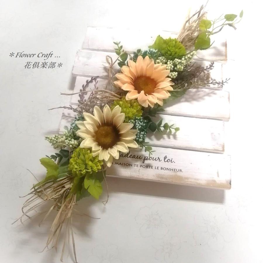 ◆長さ50cmラフィアの壁掛け・ひまわり【C】・◆アーティフィシャルフラワー リース 壁掛け 造花 花倶楽部 プレゼント（Yahoo!・FlowerCraft 花倶楽部）