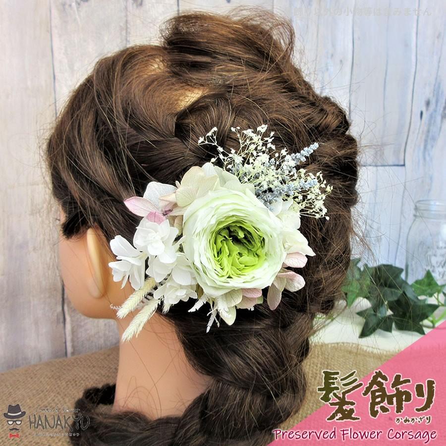 送料無料 髪飾り 卒業式 母の日 花 ギフト コサージュ ２way ヘアアクセサリー プリザ プリザーブド フラワー 生花 入学式 結婚式 前撮り Hanakyu Or Csg006 Zakka Flower Hanakyu 通販 Yahoo ショッピング