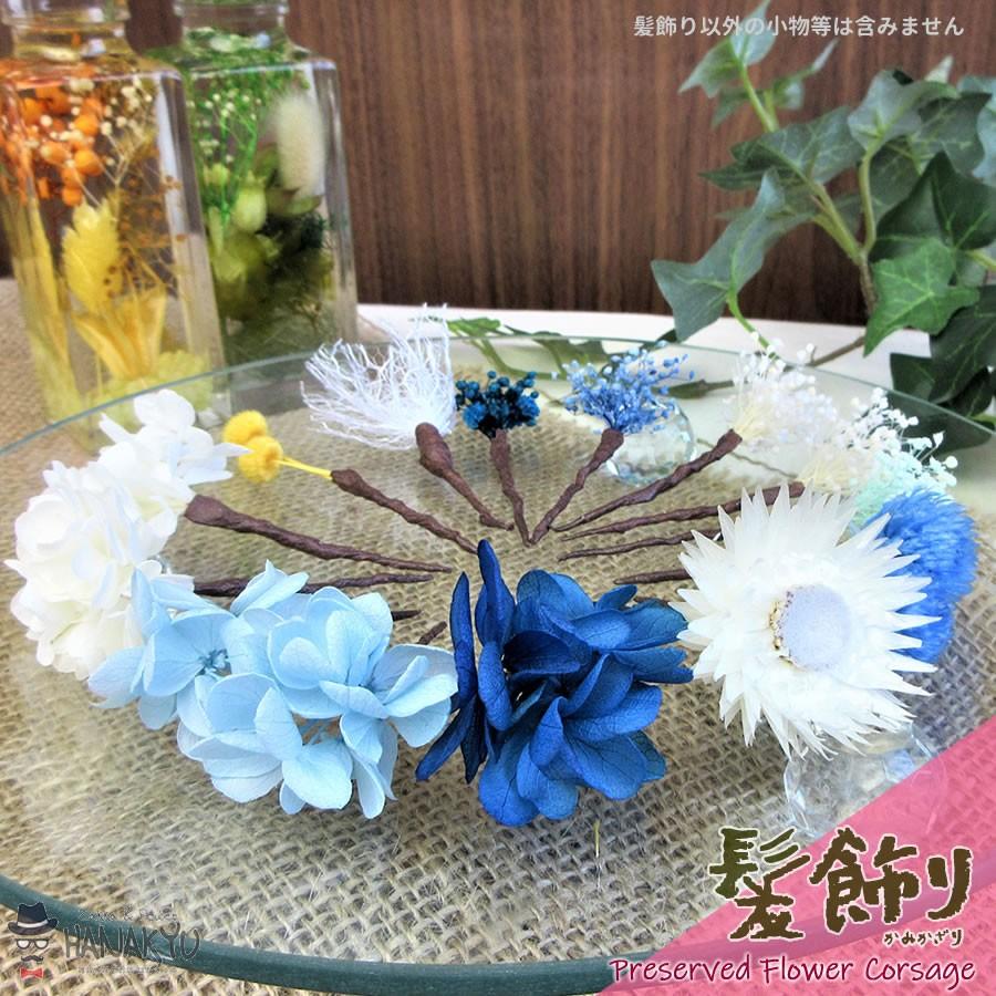 送料無料 髪飾り 花 プリザーブドフラワー セット 一輪パーツ 送料無料 髪飾り 花 プリザーブドフラワー セット 一輪パーツ