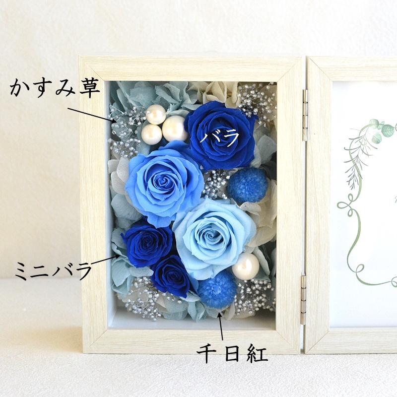 青バラプリフォトフレーム プリザーブドフラワー 誕生日 青バラ 青系